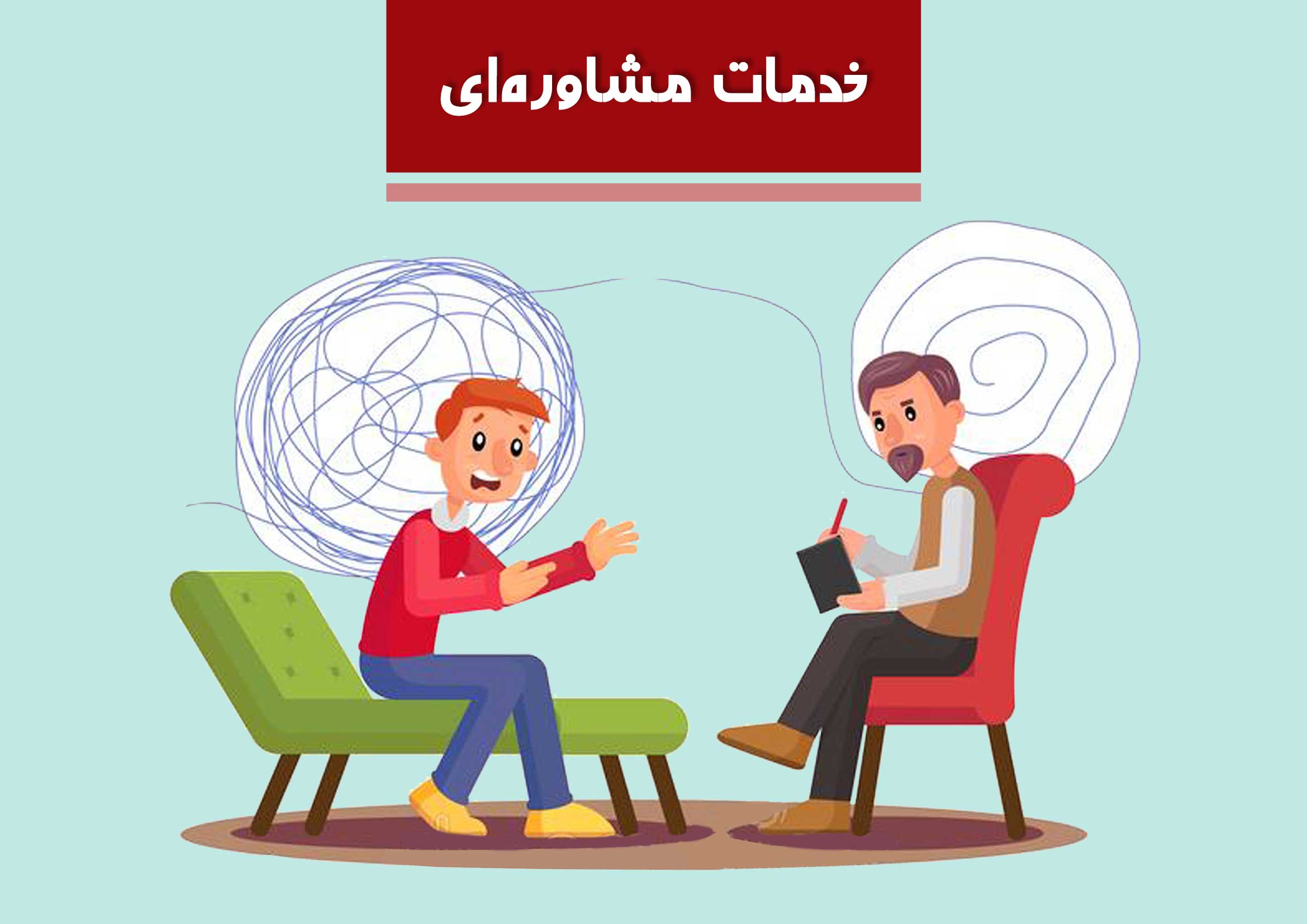 خدمات مشاوره مهاجرت